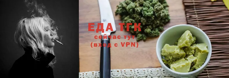 Еда ТГК конопля  Электроугли 