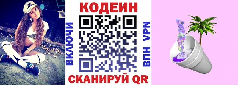 mega   Электроугли  Codein напиток Lean (лин)  наркотики 