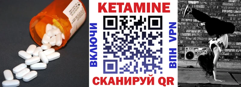 Кетамин VHQ купить закладку Электроугли
