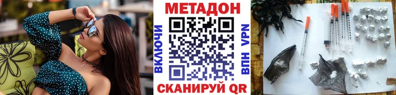 МЕТАДОН VHQ  Электроугли 